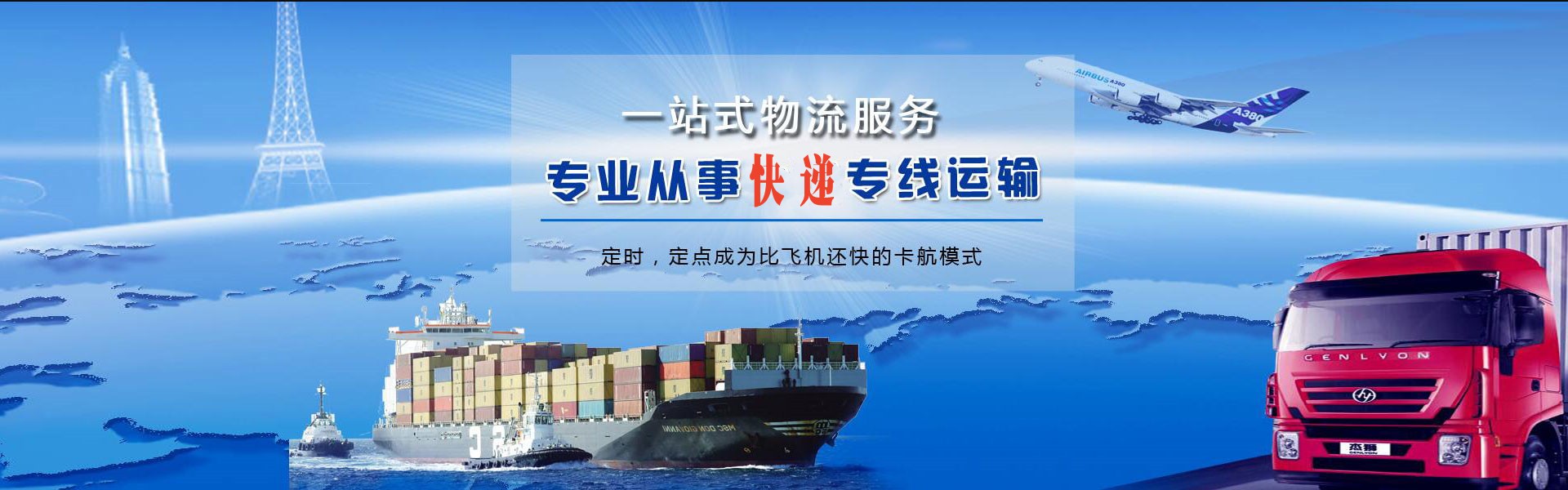 镇海到加拿大物流公司-镇海至加拿大物流专线-镇海空运到加拿大-优时通物流有限公司