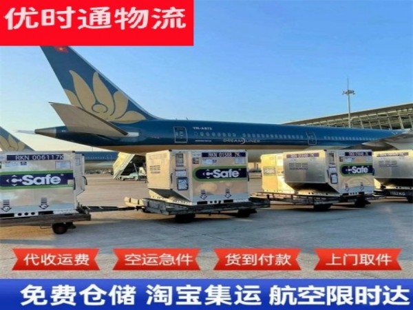 镇海到加拿大空运加急专线